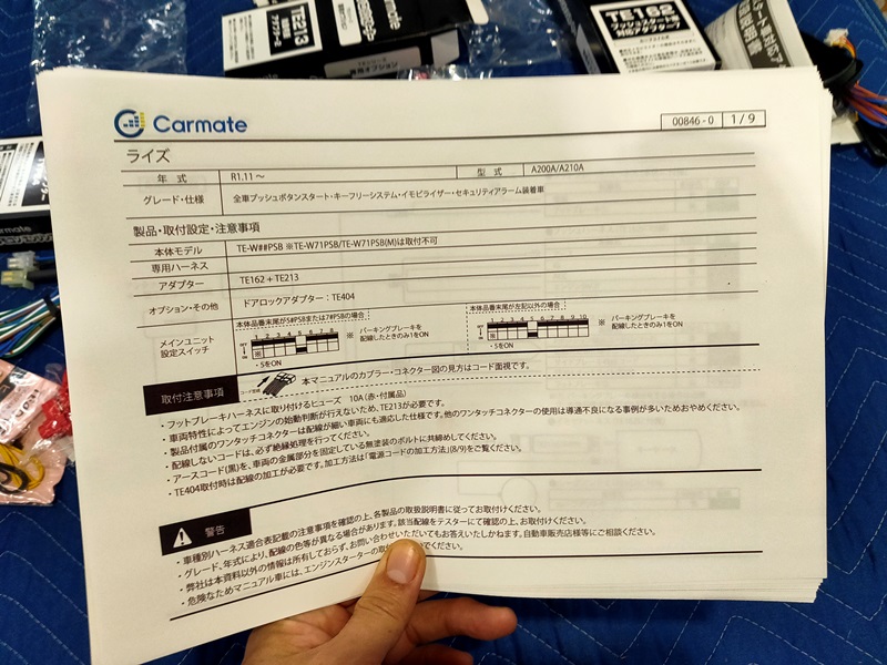 カーメイト　TE-W80PSB　車種別取付説明書