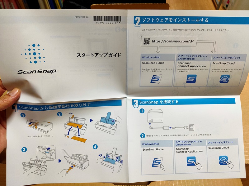 ScanSnap iX1300　レビュー　使い方