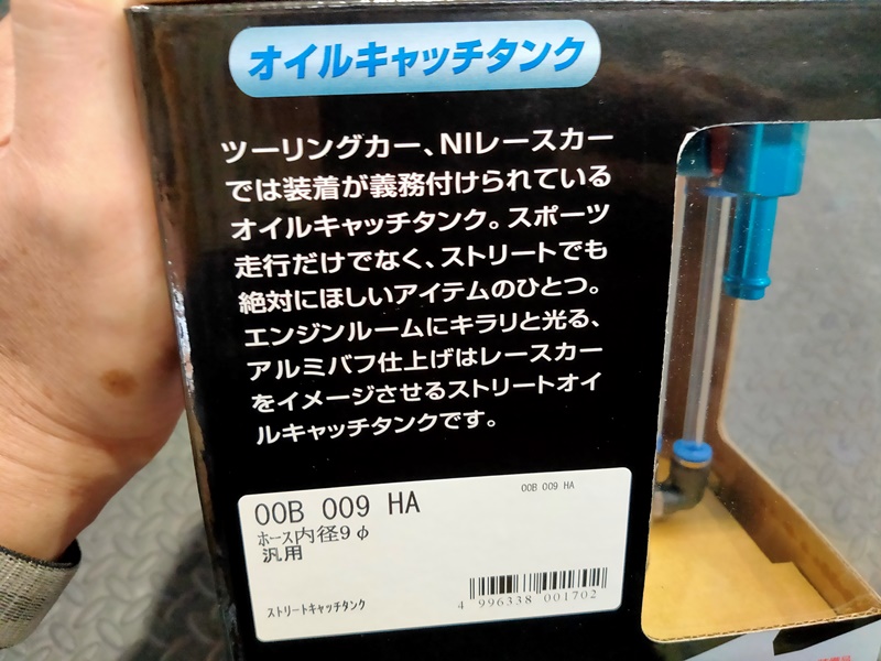 スイフトスポーツ(ZC33S)　CUSCO製オイルキャッチタンク取り付け