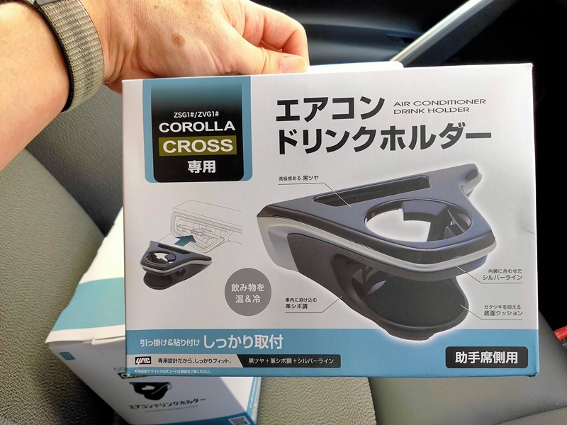 カローラクロス ヤック 純正風ドリンクホルダー 運転席用・助手席用 取り付け