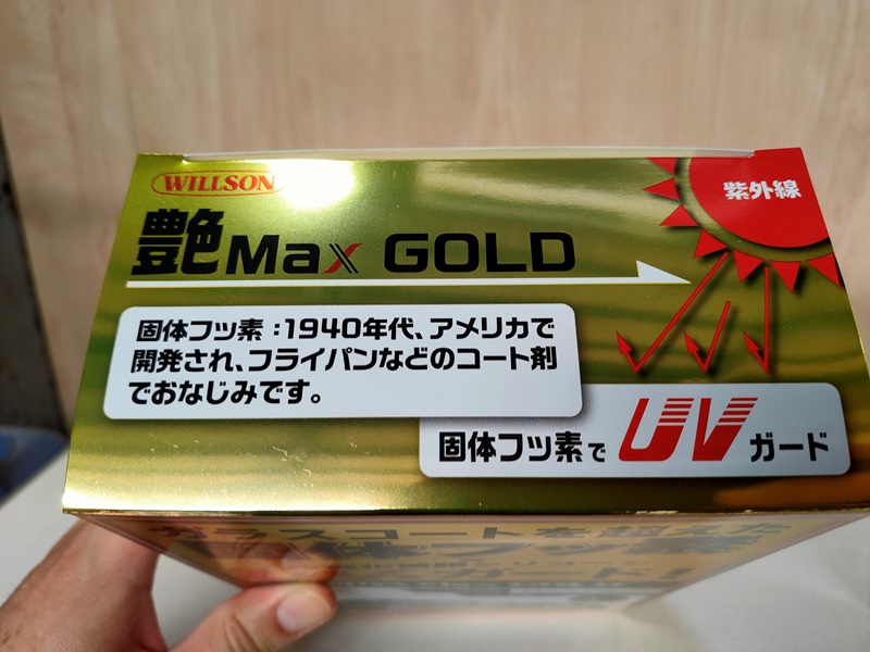 ウイルソン 艶Max GOLD