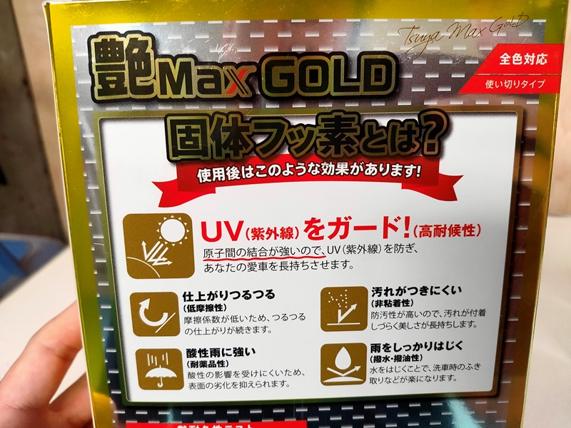 ウイルソン 艶Max GOLD