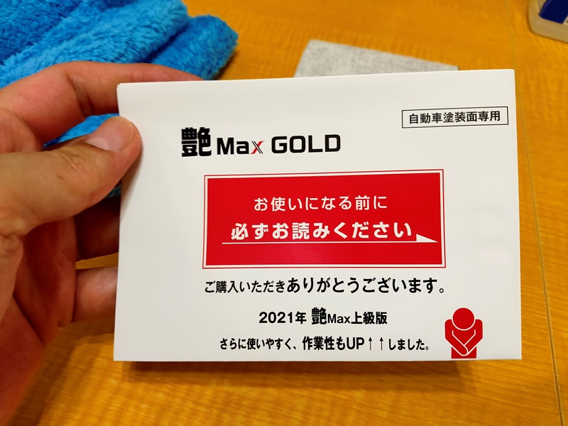 ウイルソン 艶Max GOLD
