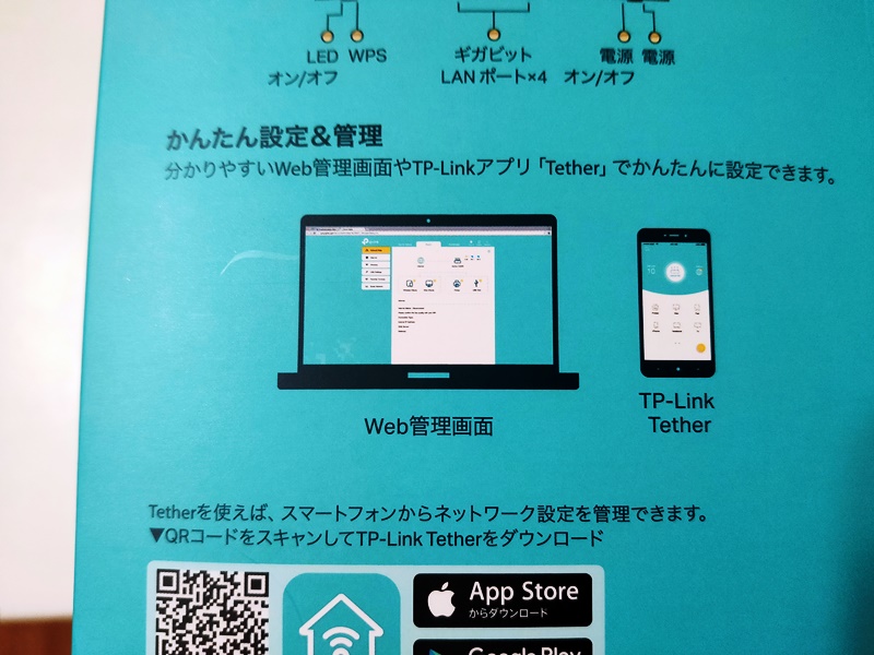 TP-Link WiFi ルーター Archer AX72/A