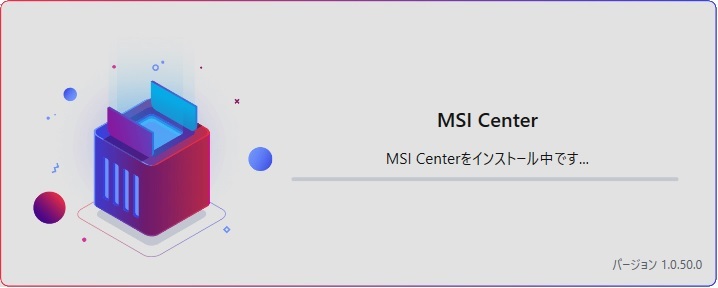 MSI Center のインストール