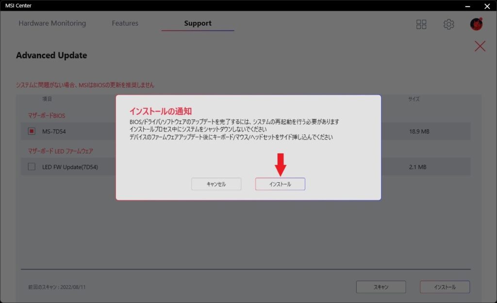 ドライバやシステムのアップデート