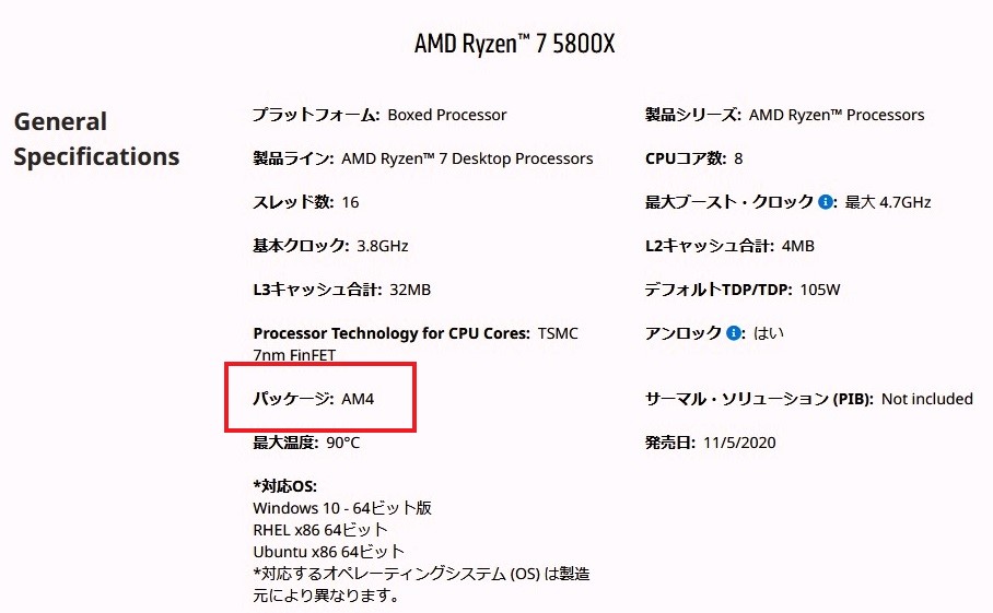CPU（Ryzen7 5800X）