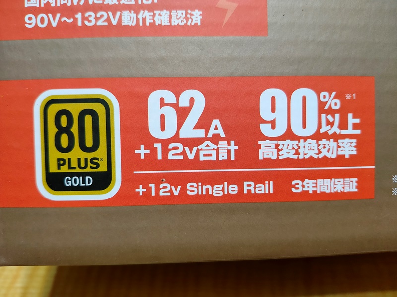 玄人志向 STANDARDシリーズ 80 PLUS GOLD認証 750W フルプラグインATX電源 KRPW-GK750W/90+