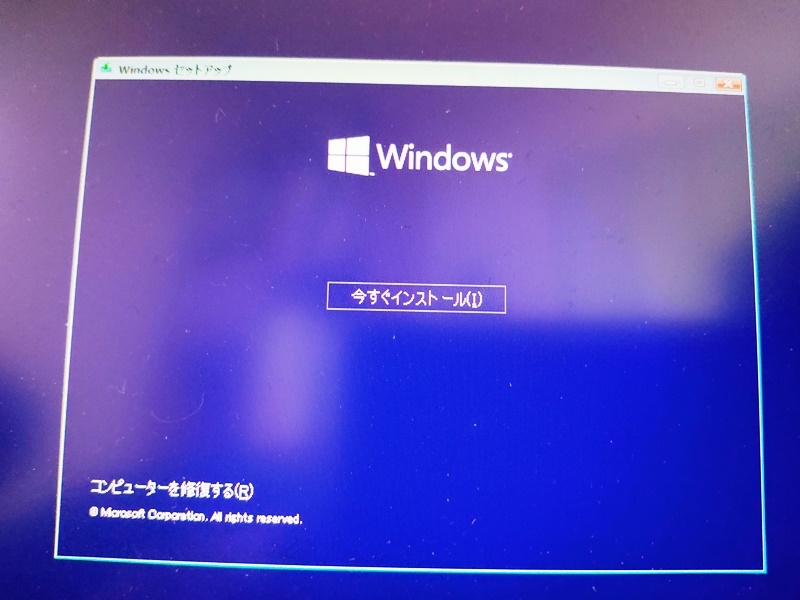 Windows11インストール