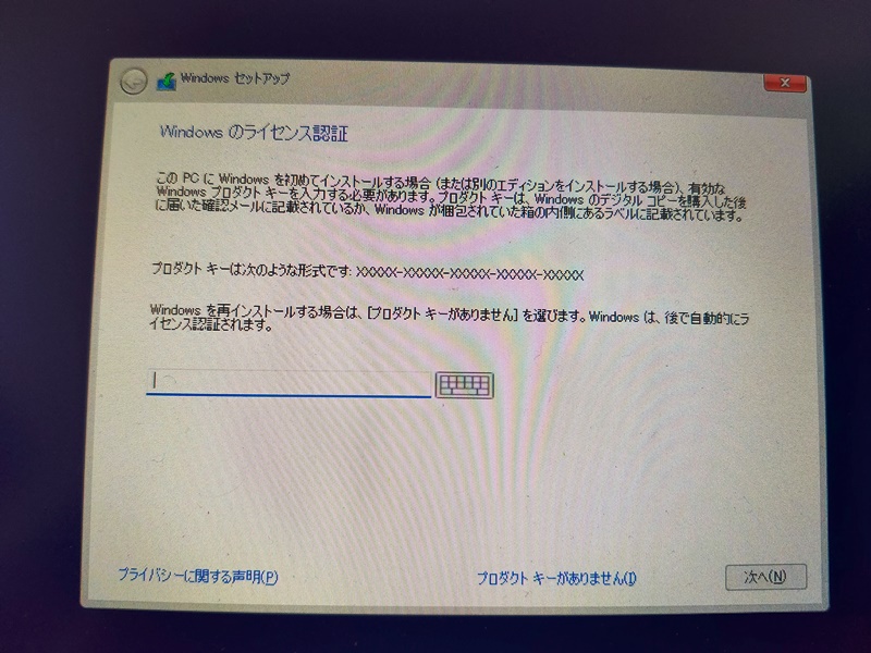 Windows11インストール