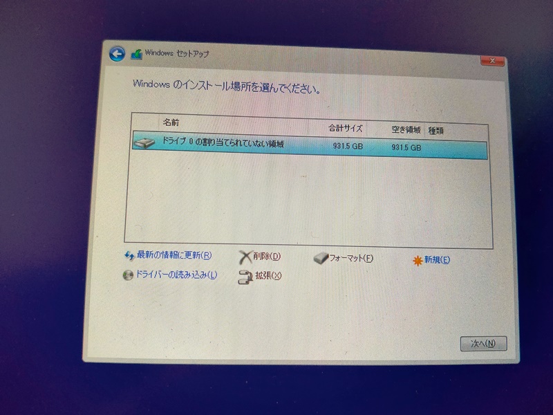 Windows11インストール