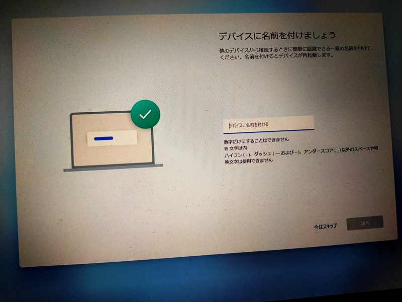 Windows11インストール