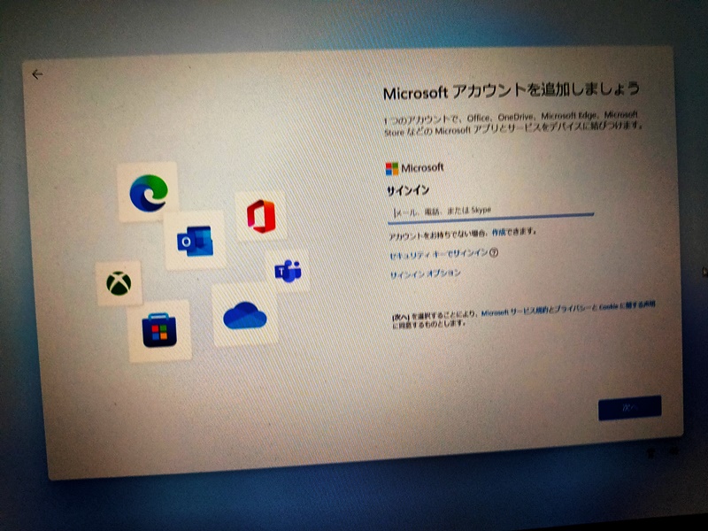 Windows11インストール