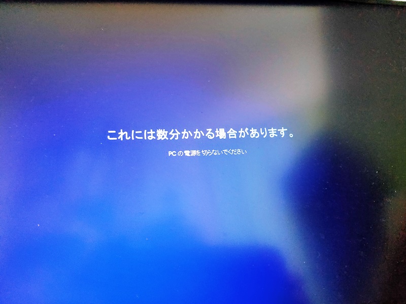 Windows11インストール