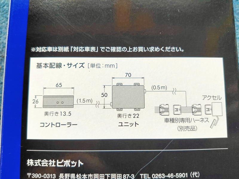 PIVOT(ピボット) スロットルコントローラー 3-drive PRO(プロ) 3DP スロコン+車種別専用ハーネスセットTH-2C