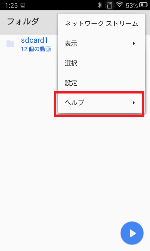 【裏技】TIMMKOO ‎Q3EでブラウザやYouTubeを使う方法