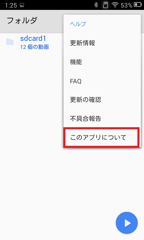 【裏技】TIMMKOO ‎Q3EでブラウザやYouTubeを使う方法