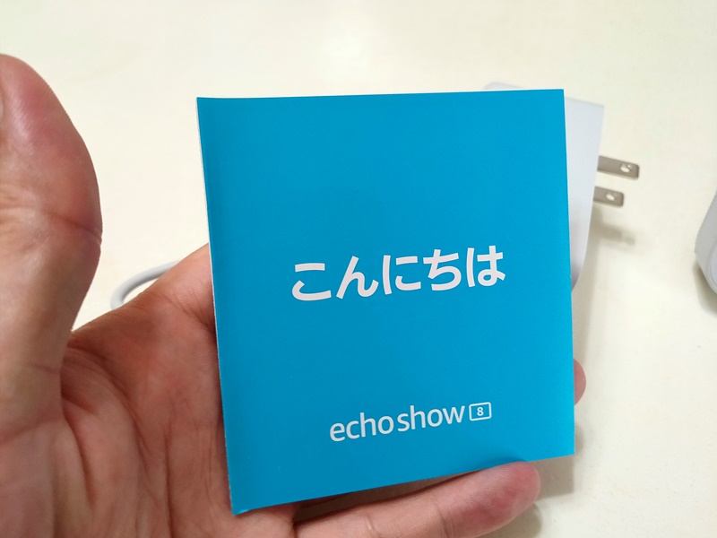 Amazon Echo Show 8 第2世代