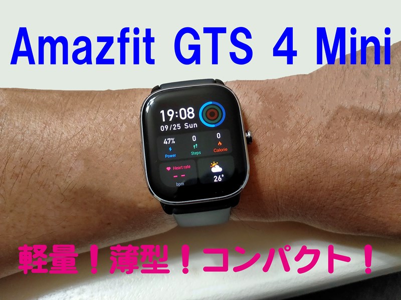 プレゼント ほぼ未使用品 amazfit gts 4 mini スマートウォッチ 