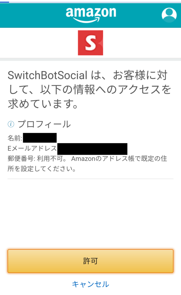 SwitchBot・Alexaの連携