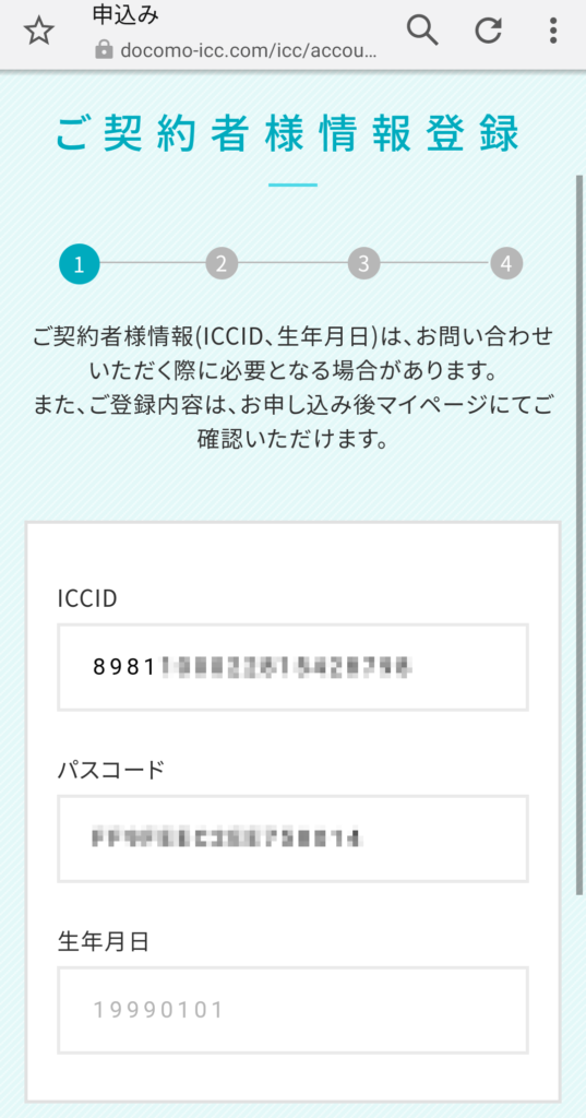 DCT-WR100D SIMカード（UIMカード）購入・更新方法