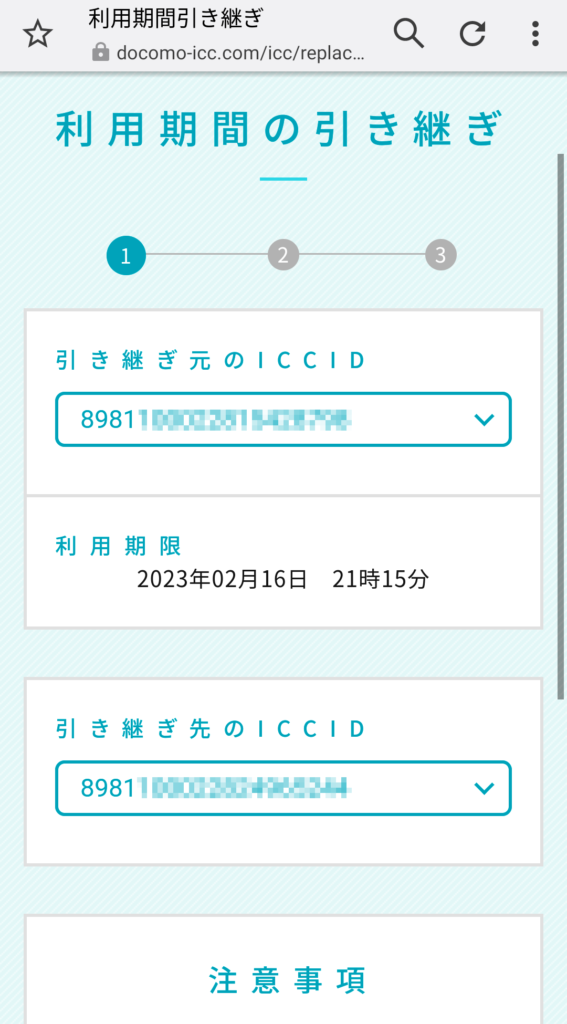 DCT-WR100D SIMカード（UIMカード）購入・更新方法