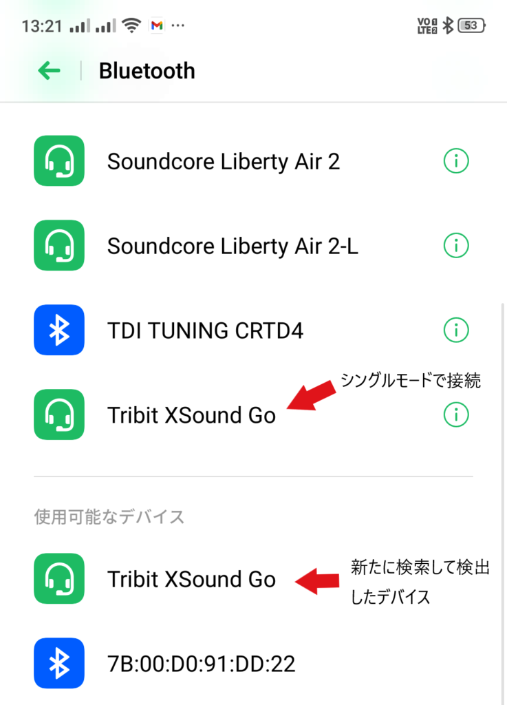 Tribit XSound Go 2台をTWSで接続する方法