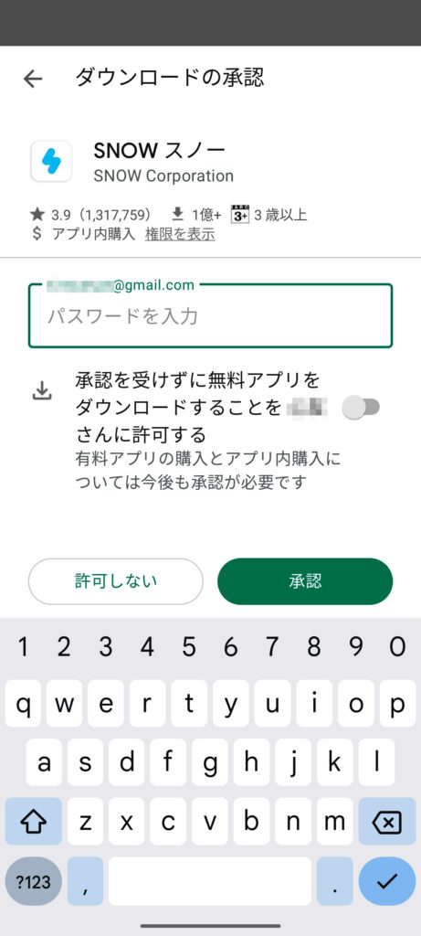 Googleファミリーリンク│どんな感じで監視・制限できる？