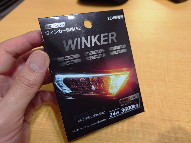 WEATAK LED ウインカー ハイフラ防止 S25ピン角違い