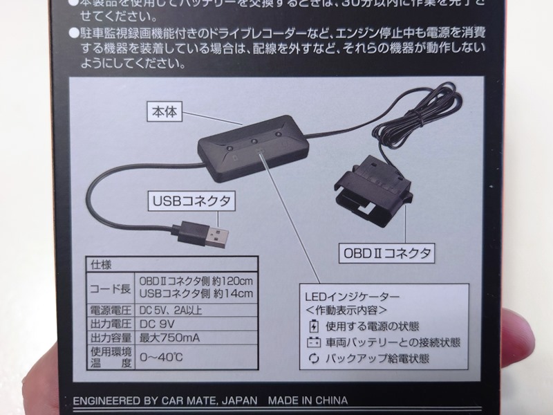 【DIY】車のバッテリー交換をメモリーキーパーで設定消さずに自分でやってみた