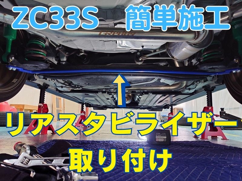 SALE／61%OFF】 <BR>CUSCO クスコ 60J311B20 <BR>スタビライザー リア・スタビバー スポーツセッティング  <BR>スズキ ZC33S スイフトスポーツ用