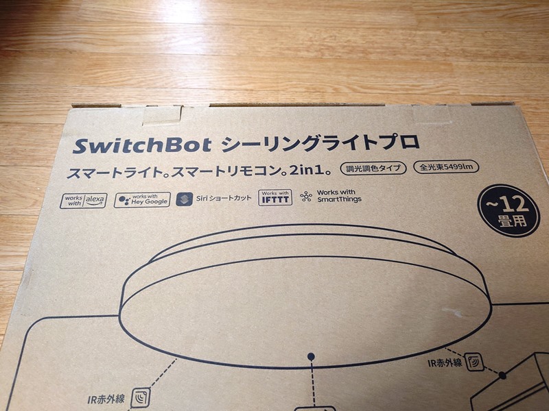 SwitchBot シーリングライトプロ 12畳