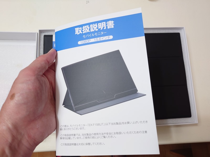 格安モバイルモニターでSwitchを楽しむ方法（ドック有無どっちもOKでおすすめ）