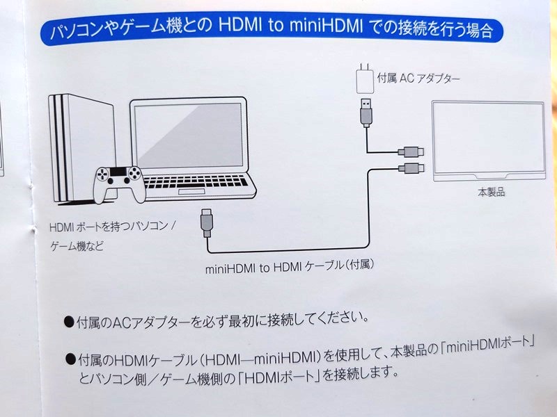 格安モバイルモニターでSwitchを楽しむ方法（ドック有無どっちもOKでおすすめ）