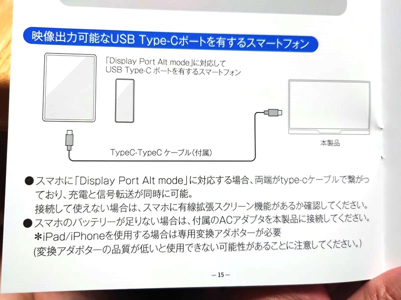 格安モバイルモニターでSwitchを楽しむ方法（ドック有無どっちもOKでおすすめ）