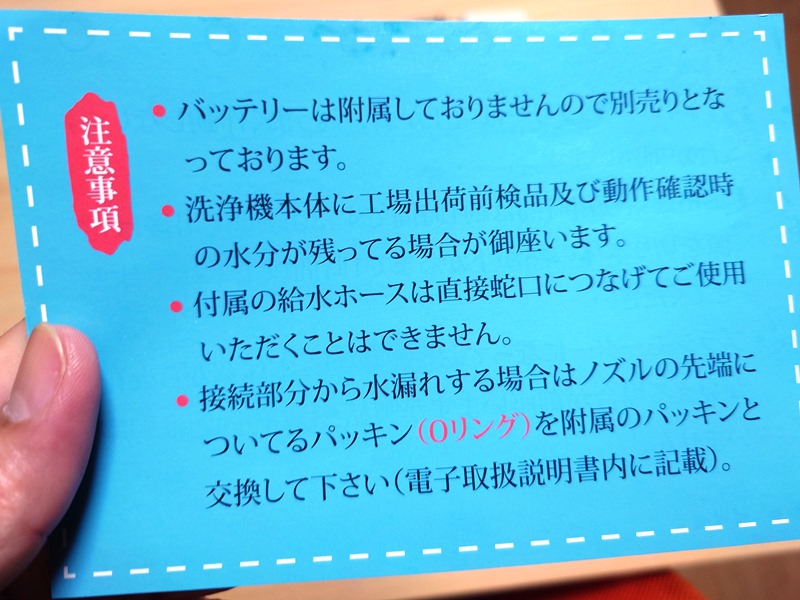 【マキタ互換】格安バッテリー式高圧洗浄機でコードレスに簡単お掃除（注：用途による）