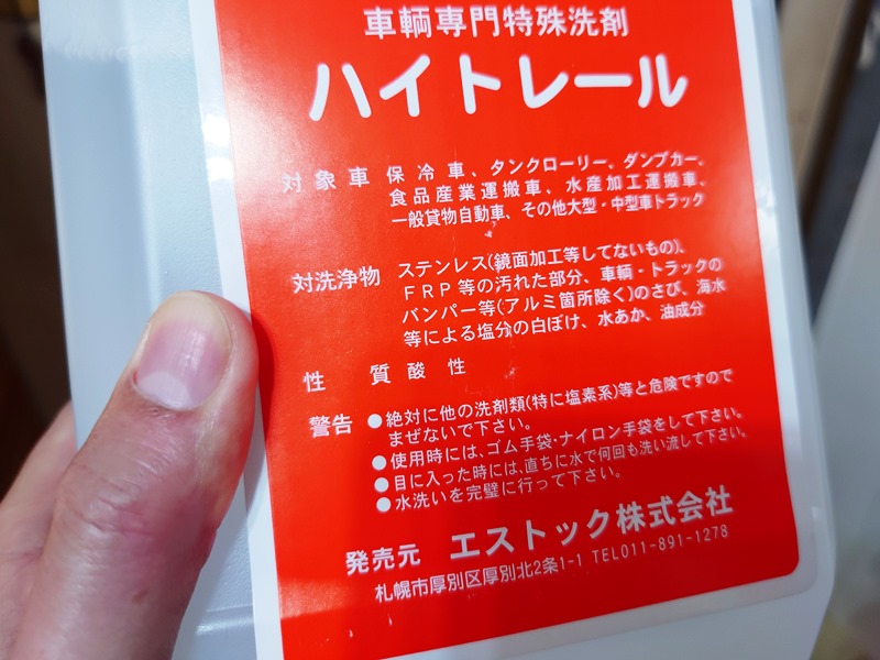 【最強水垢・ウロコ落とし】ハイトレールの使い方│車ボディ・ガラス・風呂掃除まで使える激安クリーナー