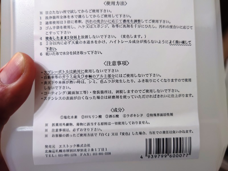 【最強水垢・ウロコ落とし】ハイトレールの使い方│車ボディ・ガラス・風呂掃除まで使える激安クリーナー