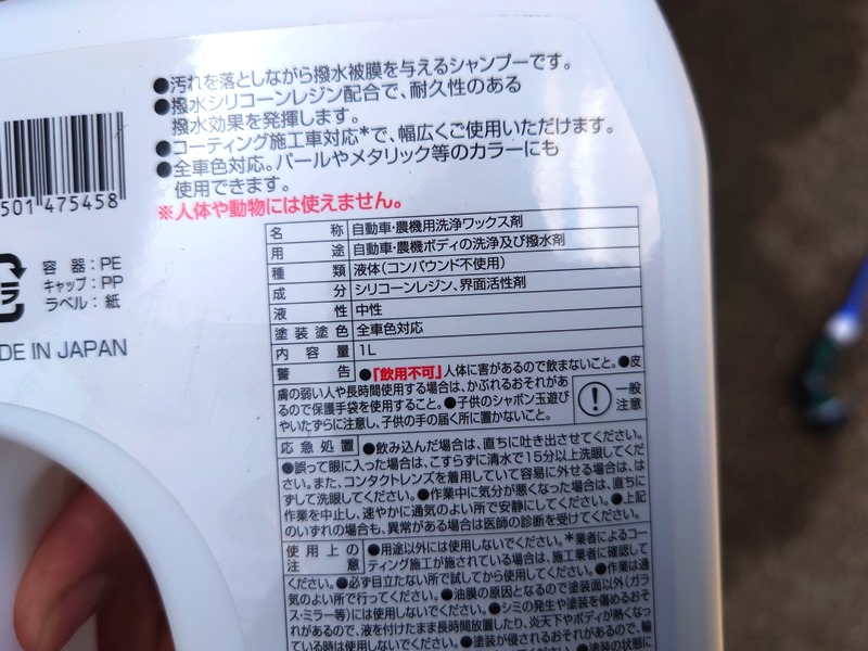 【シリコン洗車】塗布直後 いきなり超撥水！たったひと手間加えるだけで水滴が踊りだしました☆