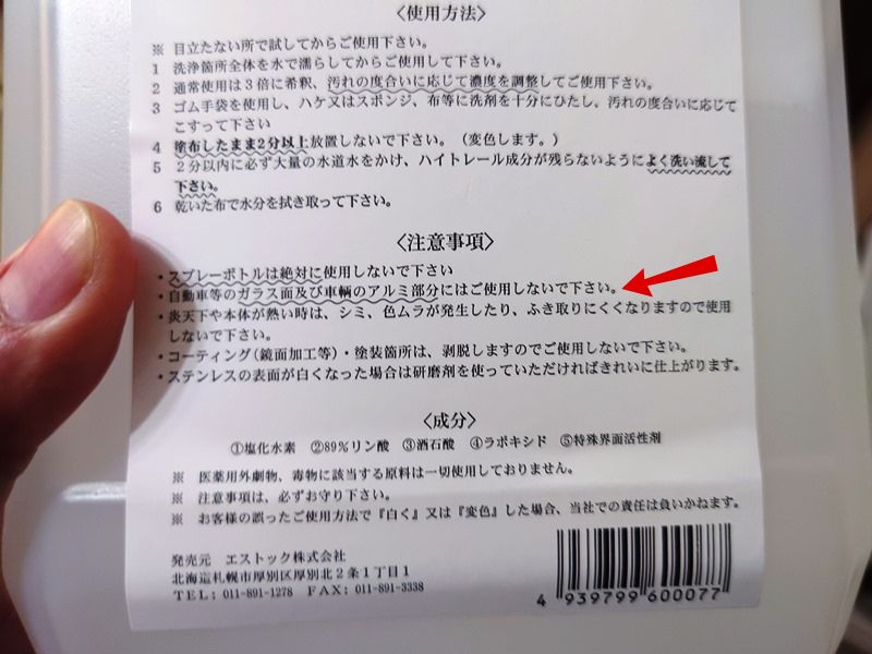 【ウロコ落とし検証】車の窓ガラスをキレイにできる代用品は？身近なもの・用途外なども使ってみた