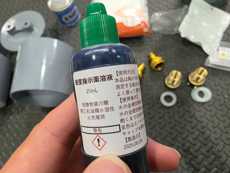 硬度指示薬溶液