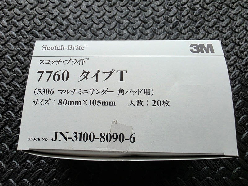 3M スコッチブライトタイプT