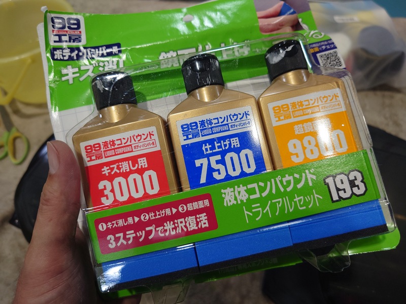 コンパウンドセット