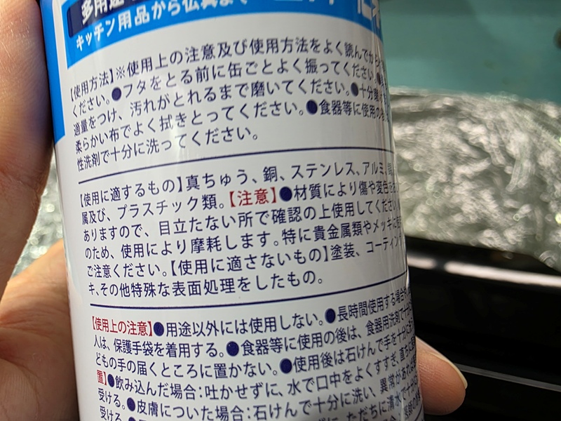 ピカールネオ 説明欄