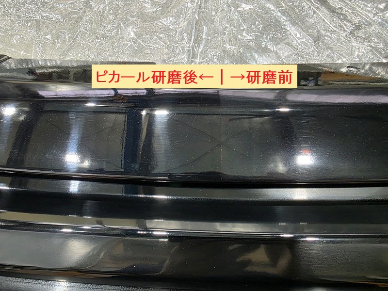 ピカールネオ 研磨比較