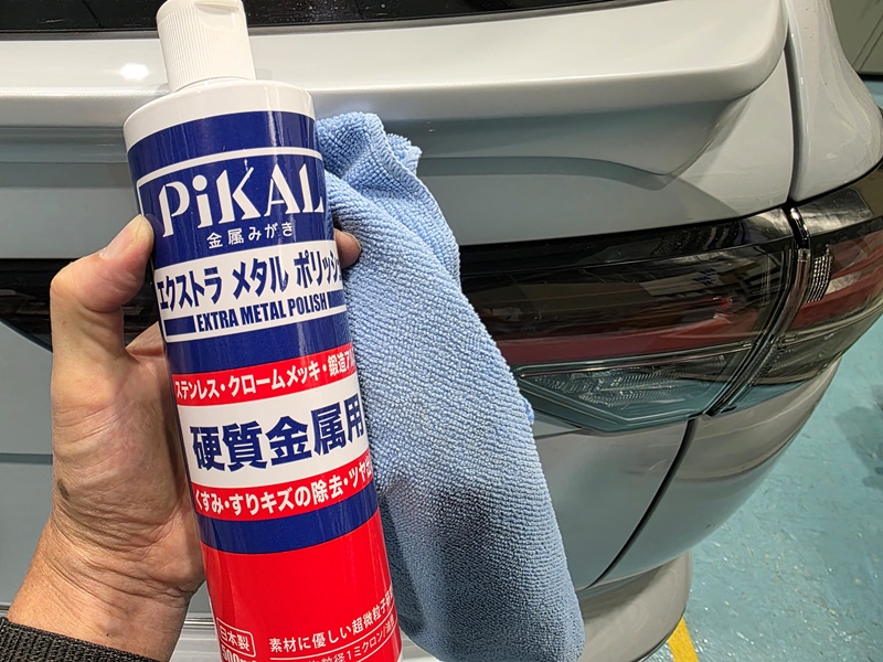 ピカール エクストラ メタル ポリッシュ