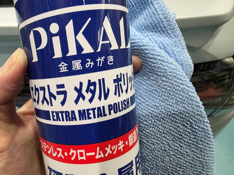 ピカール エクストラ メタル ポリッシュ