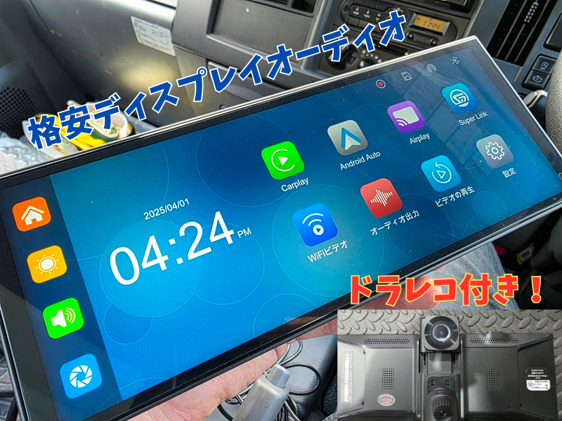 11.5インチ ディスプレイオーディオ(ドラレコ付き)