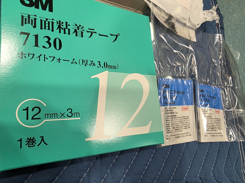 両面テープとプライマー