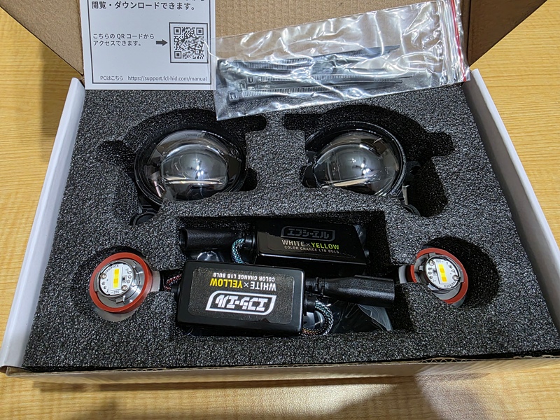 エフシーエル アウトランダー用 2色切替 フォグランプ 開封